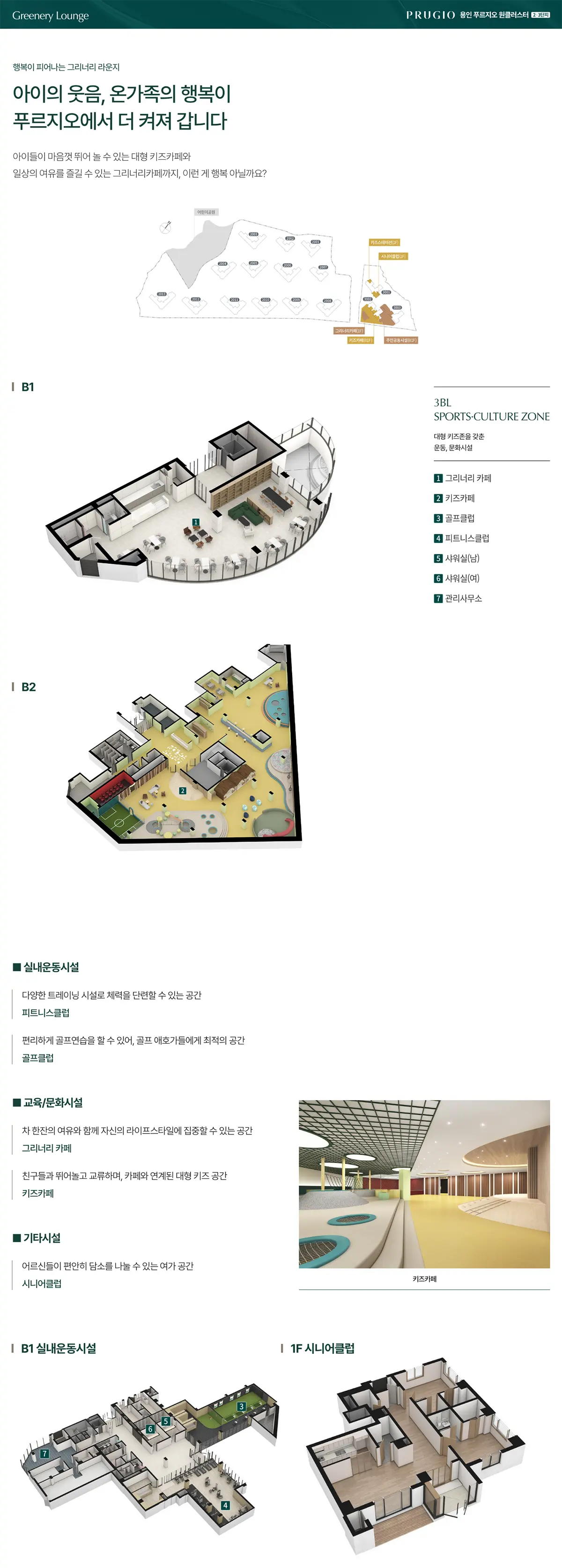 실내운동시설