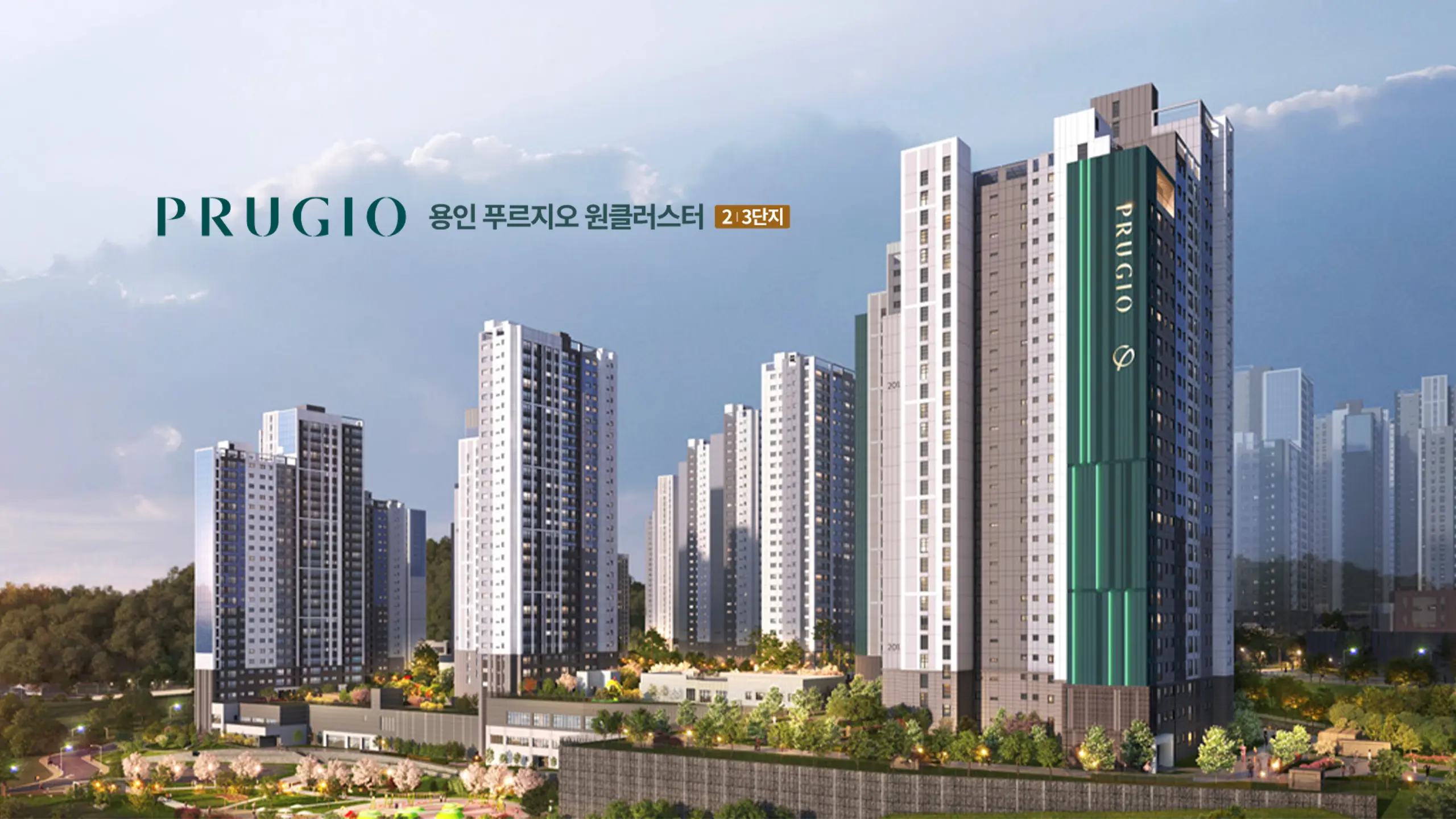 용인 푸르지오의 조감도입니다